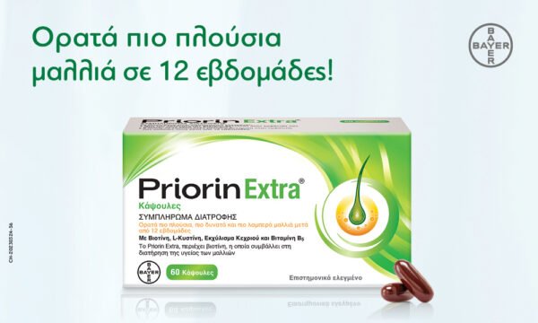Priorin Extra για την Υγεία των Μαλλιών 60 κάψουλες - Image 2