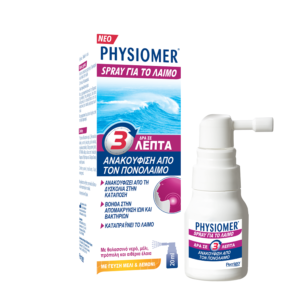 Physiomer Sore Throat Σπρέι για το Λαιμό 20ml