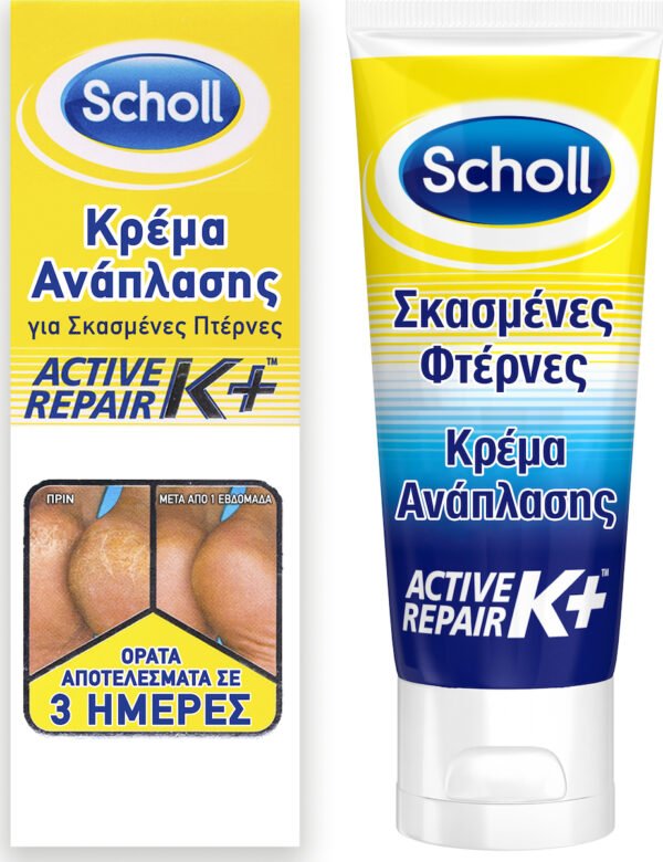Scholl Active Repair K+ Κρέμα Ανάπλασης για Σκασμένες Φτέρνες με Ουρία 60ml - Image 2
