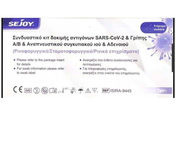 Rapid Test Adeno + Sars Cov-2 + Influenza A/B + RSV Πενταπλό Τεστ Ανίχνευσης Αδενοϊου Κορωνιού +Γρίπης+RSV Expand      Κοινή χρήση στο Facebook!  Rapid Test Adeno + Sars Cov-2 + Influenza A/B + RSV Πενταπλό Τεστ Ανίχνευσης Αδενοϊου Κορωνιού +Γρίπης+RSV