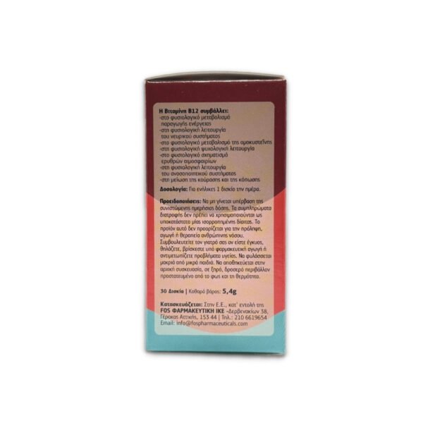 FOS Optima B12 Methylcobalamin Βιταμίνη για την Υγεία του Νευρικού Συστήματος 1000mg 30 ταμπλέτες - Image 2