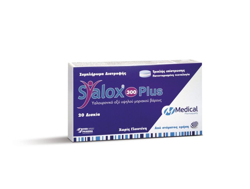 Syalox 300 Plus Συμπλήρωμα για την Υγεία των Αρθρώσεων 20 ταμπλέτες