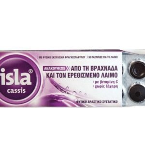 Isla Cassis Παστίλιες για την Βραχνάδα & τον Ερεθισμένο Λαιμό 30τμχ