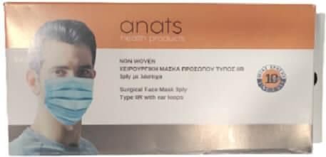 Μάσκα Anats 3Ply Type Iir 10τμχ Μπλε